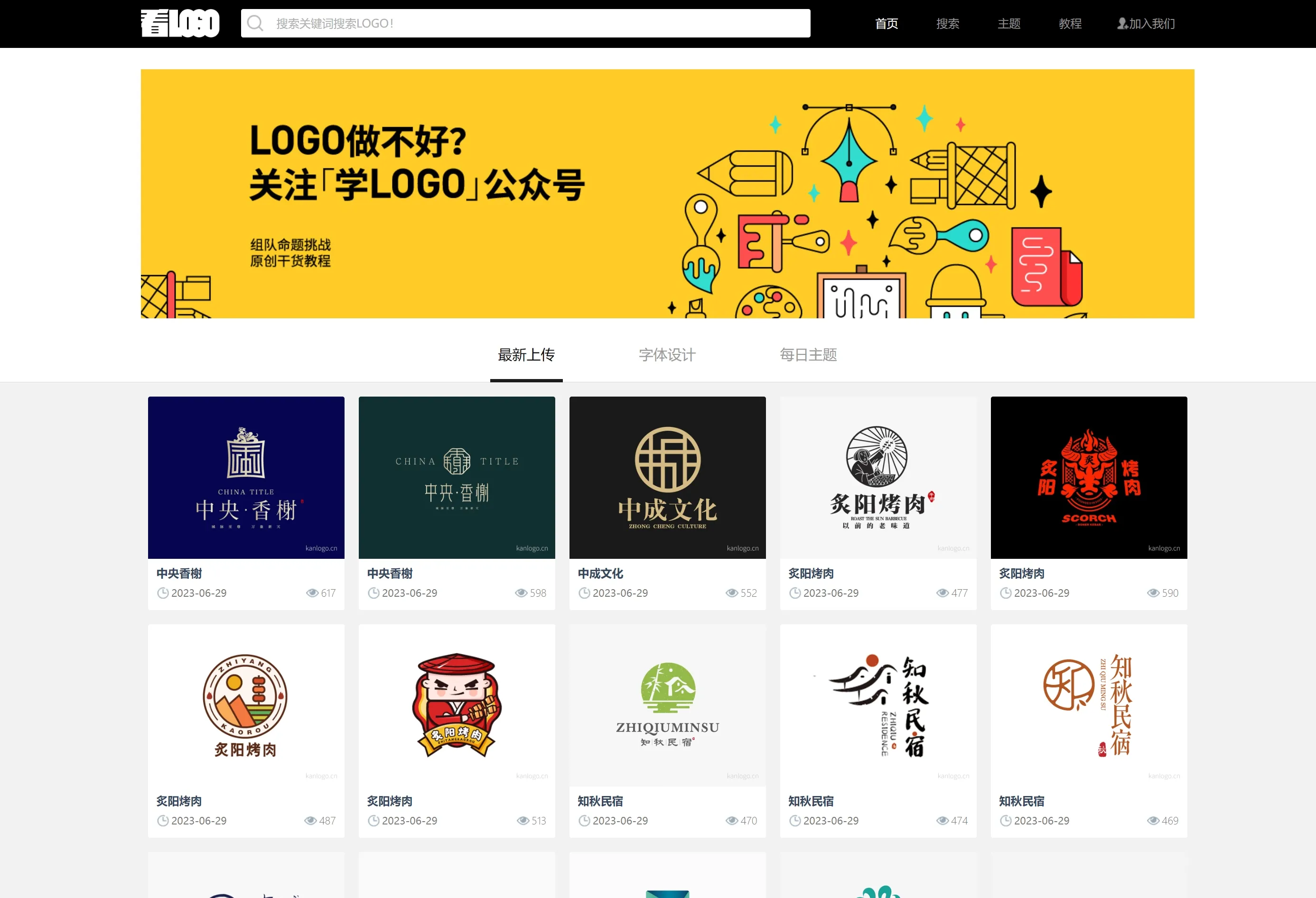 看LOGO首页 - LOGO标志灵感大全(kanlogo.cn) - 酷米站长网