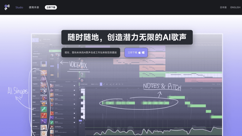 9款免费好用的Ai音乐生成器，智能谱曲、作词和歌声合成