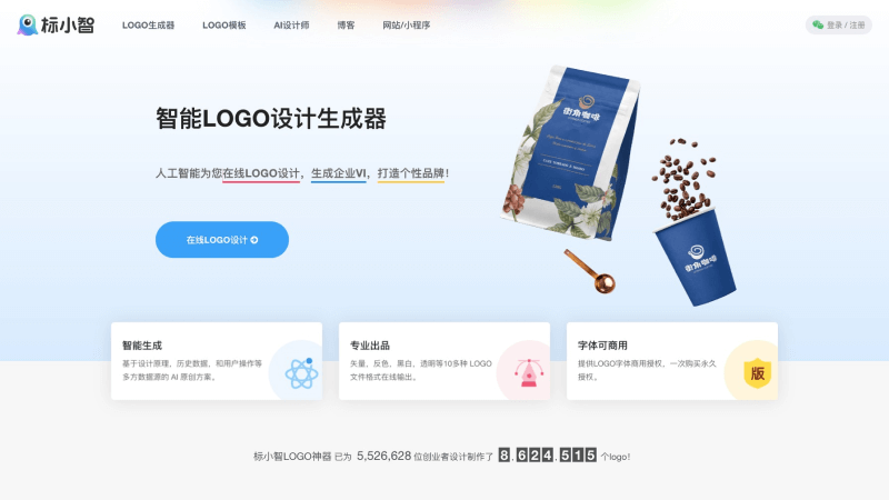 9个免费好用的AI Logo生成器，智能设计专业的品牌标志