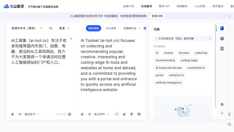 9款免费好用的AI翻译工具和软件